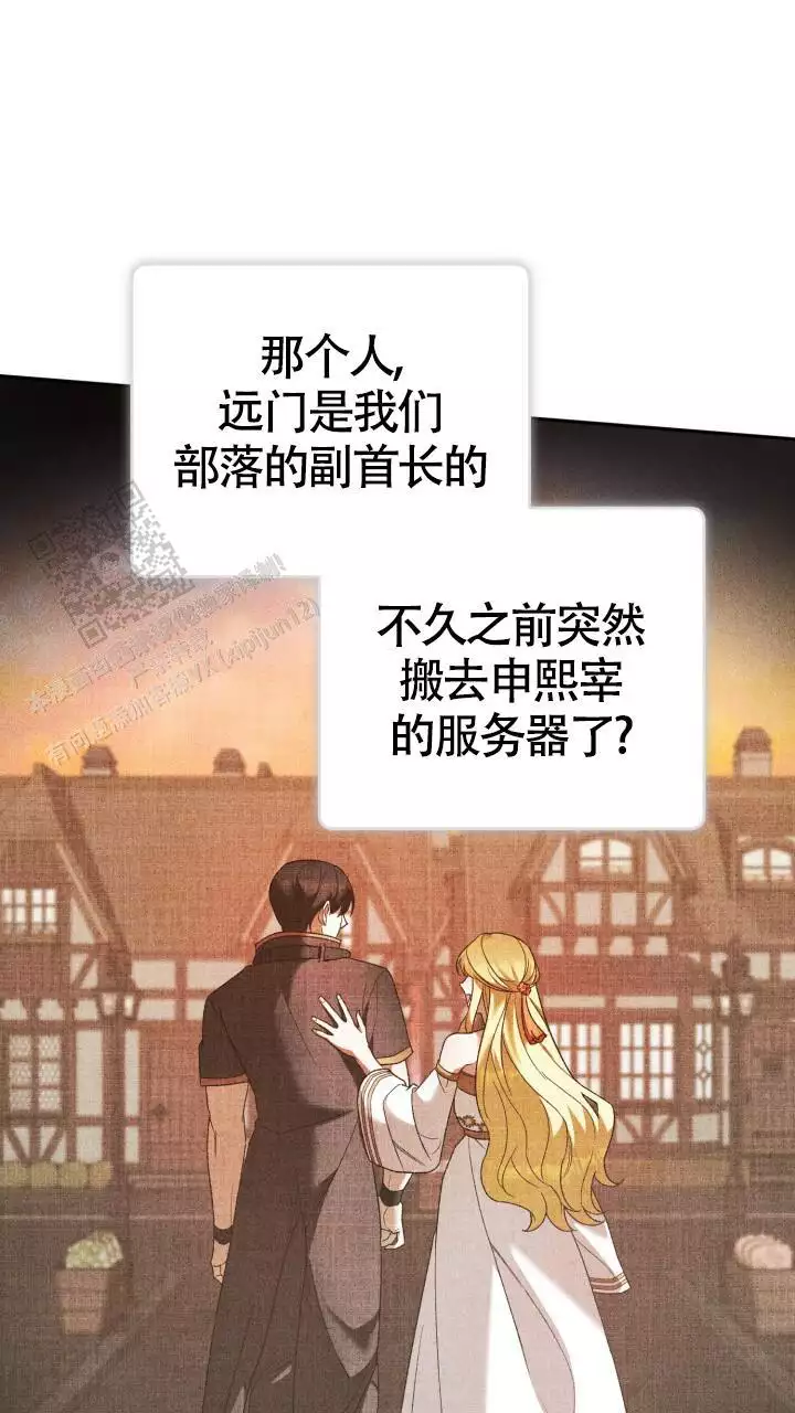 伪装的意思是什么漫画,第39话1图