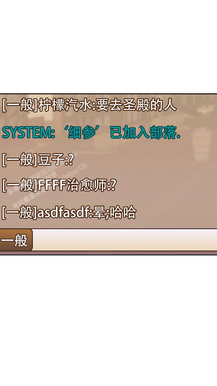 伪装的意思是什么漫画,第34话1图
