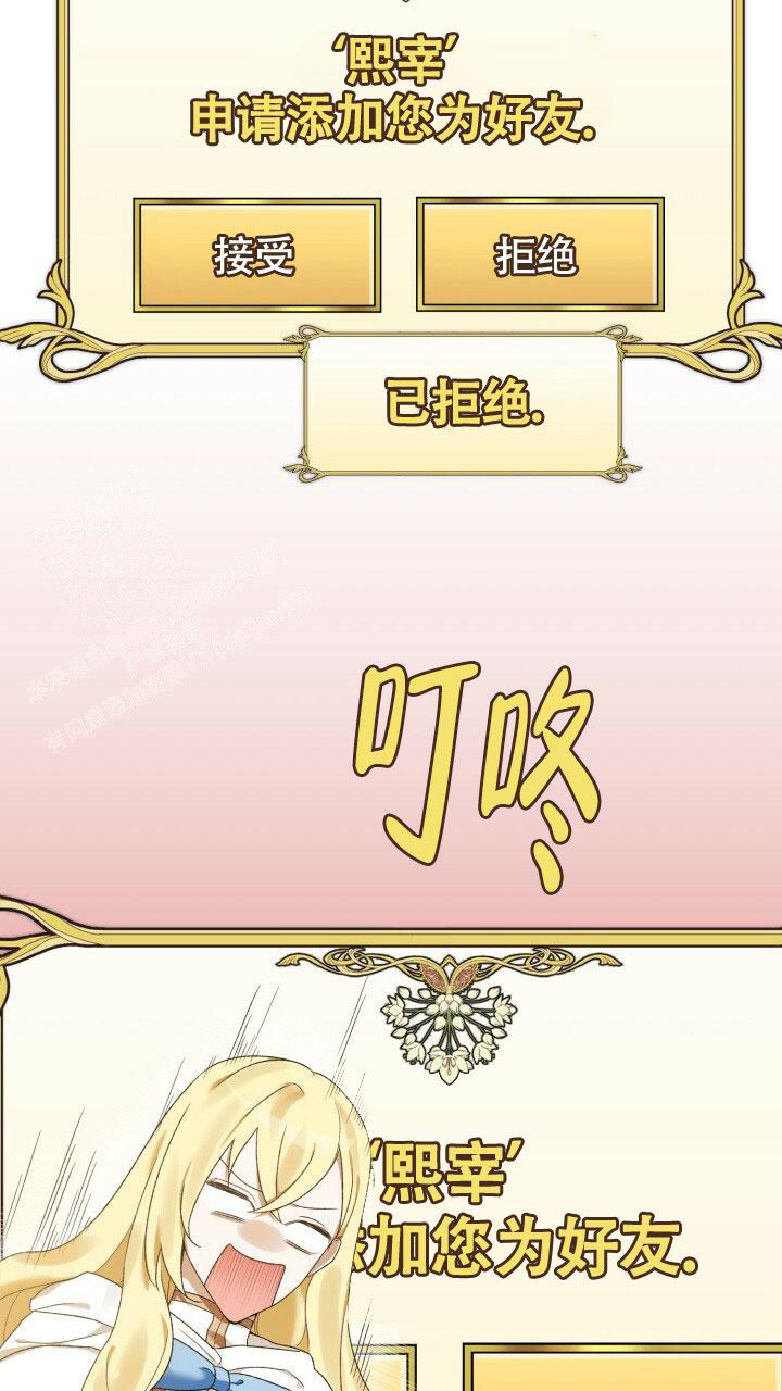 伪装的意思是什么漫画,第4话2图