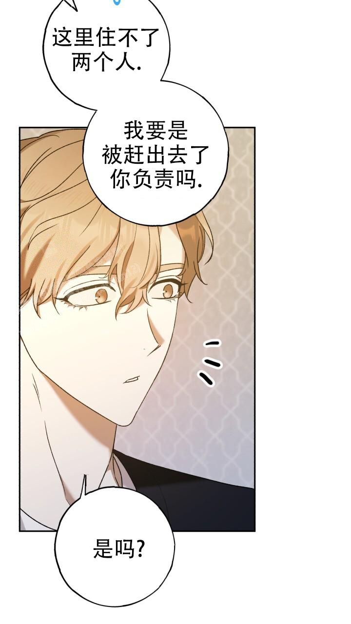 伪装的意思是什么漫画,第33话1图