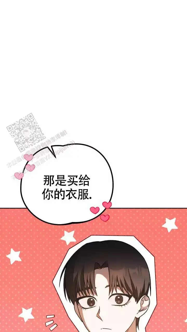 伪装的意思是什么漫画,第55话2图