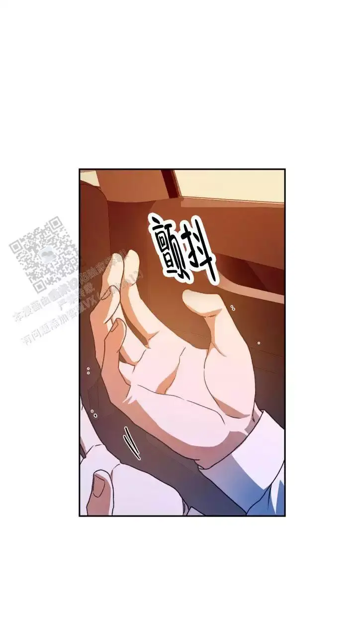 伪装的丘比特电视剧漫画,第75话2图
