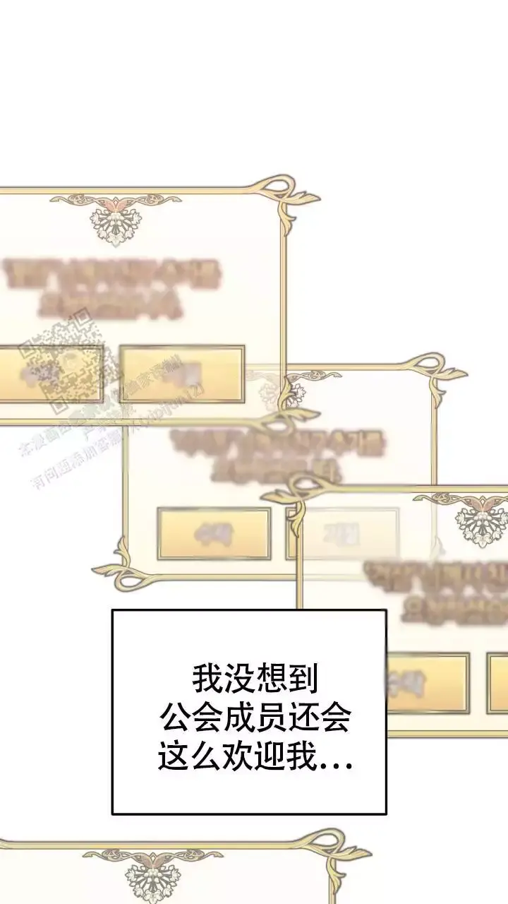 伪装的意思是什么漫画,第71话1图