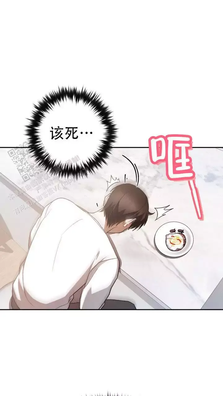 伪装的意思是什么漫画,第65话2图