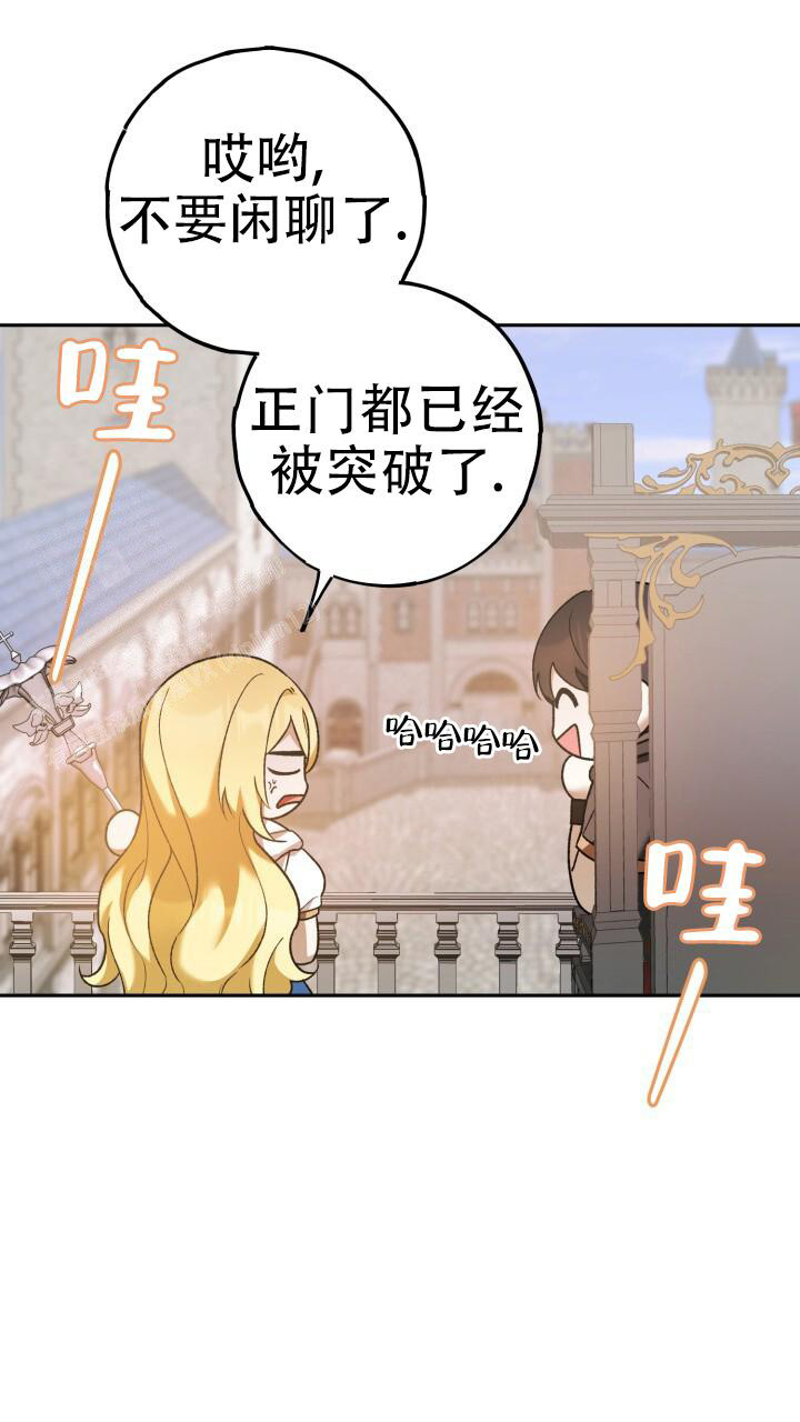 伪装是什么攻击漫画,第21话2图