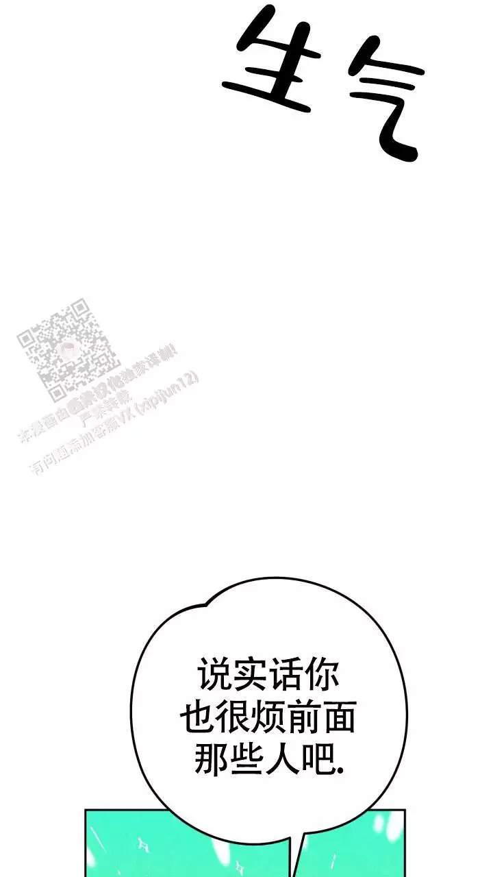 伪装者演员表漫画,第59话2图