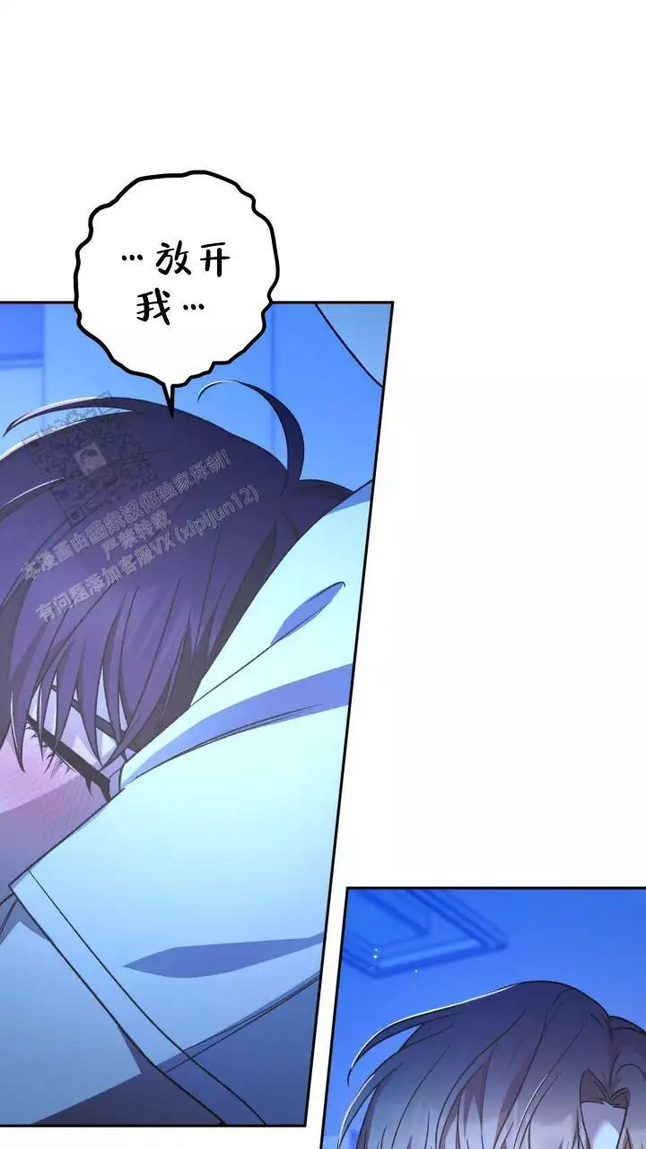 伪装的意思是什么漫画,第62话1图