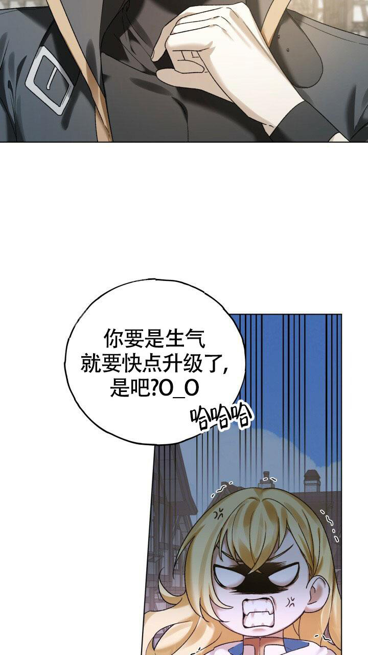 伪装的意思是什么漫画,第8话2图