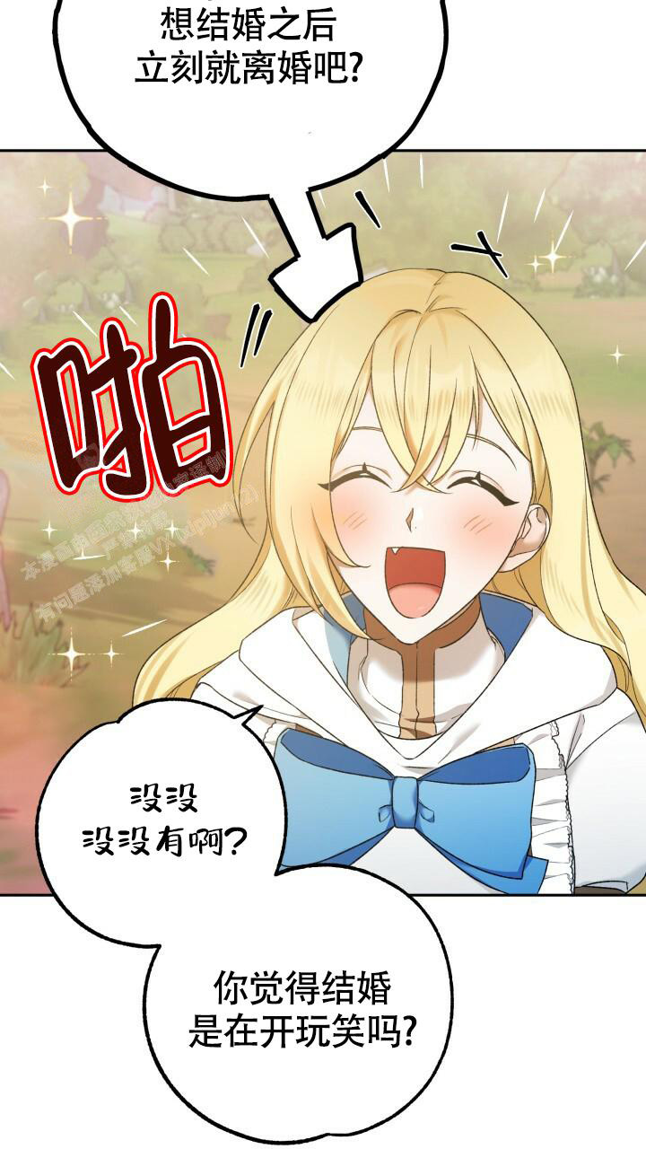 伪装的意思是什么漫画,第17话2图