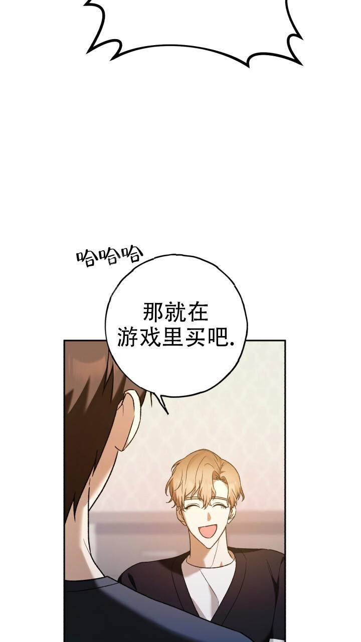 伪装的一击别名漫画,第34话2图