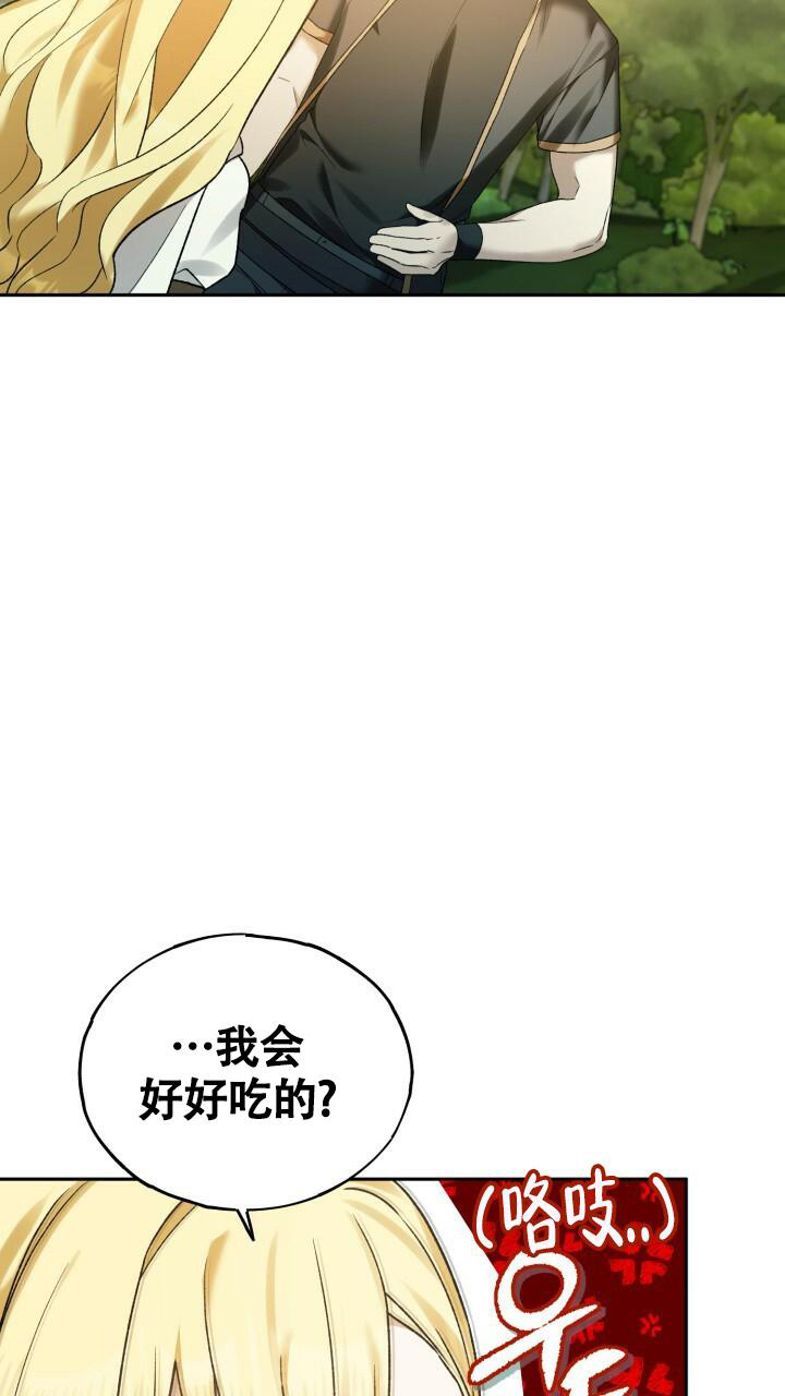 伪装的意思是什么漫画,第16话1图