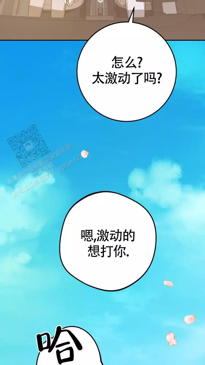 伪装的一击漫画,第60话1图