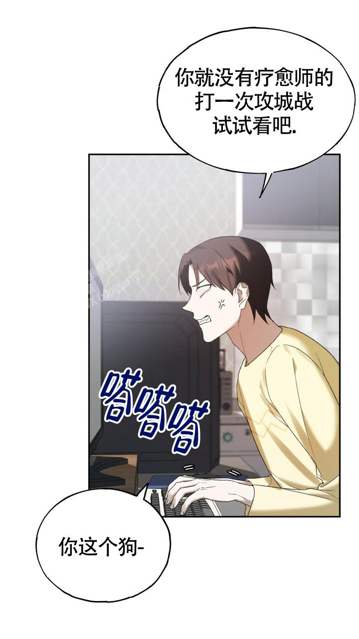 伪装的意思是什么漫画,第15话1图