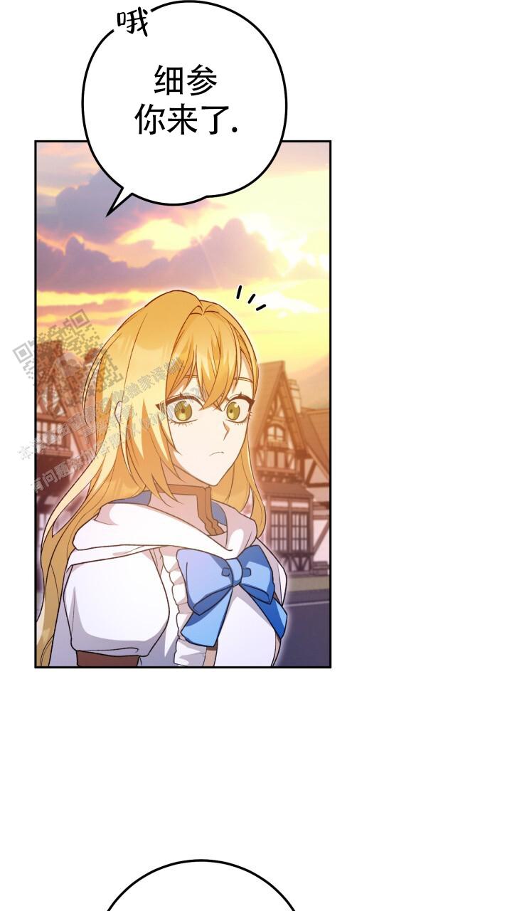 伪装的意思是什么漫画,第79话2图