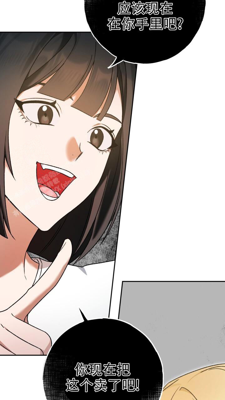 伪装的意思是什么漫画,第25话2图