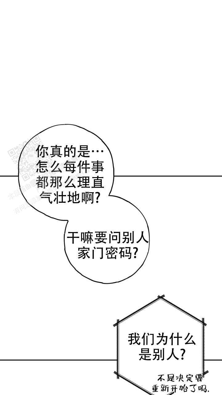 伪装的意思是什么漫画,第32话2图
