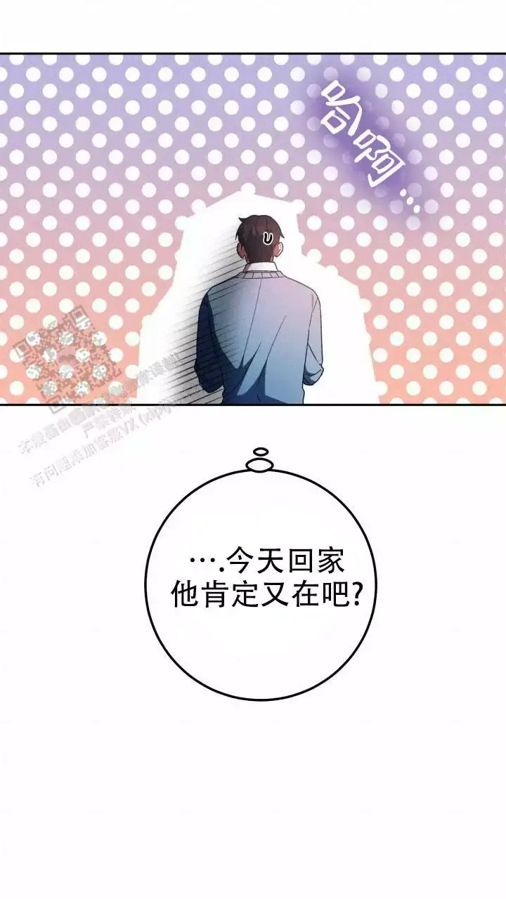 伪装的意思是什么漫画,第76话2图