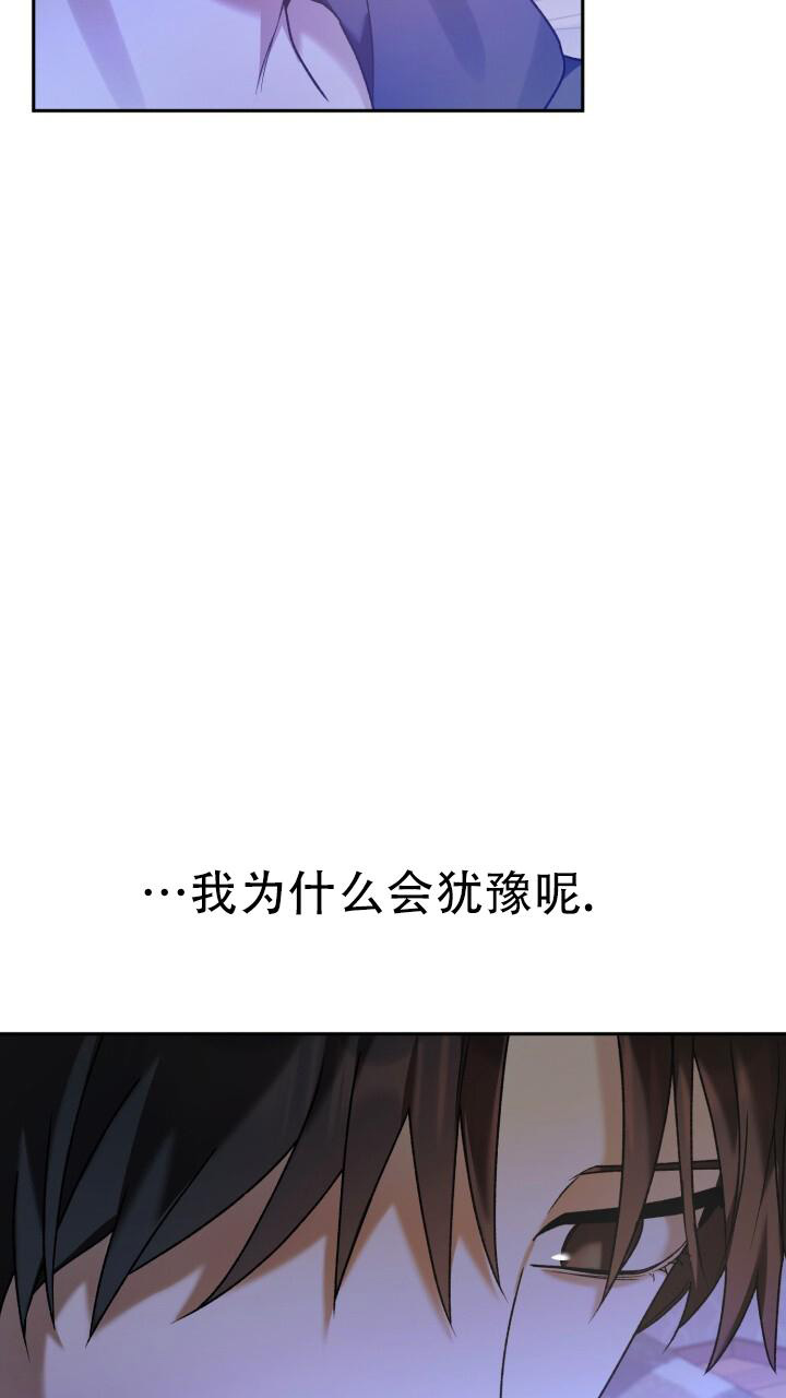 伪装的意思是什么漫画,第25话1图