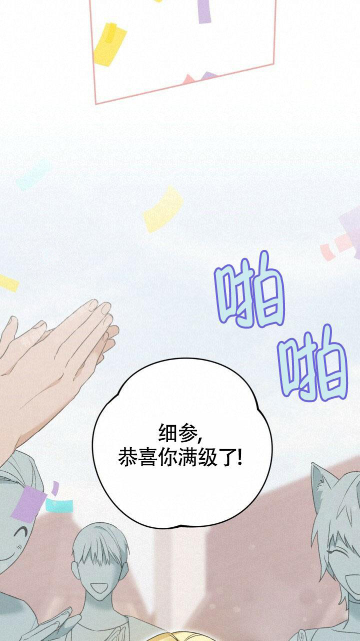 伪装的意思是什么漫画,第9话2图