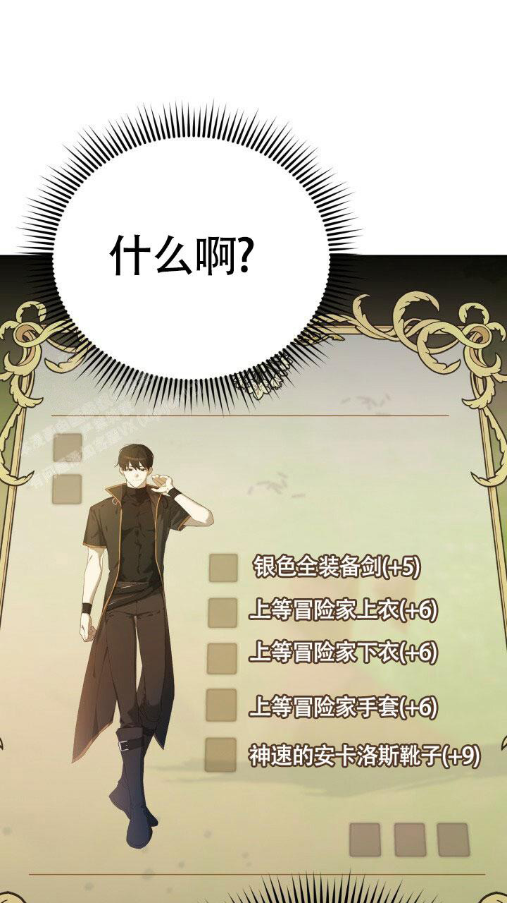 伪装的意思是什么漫画,第8话1图