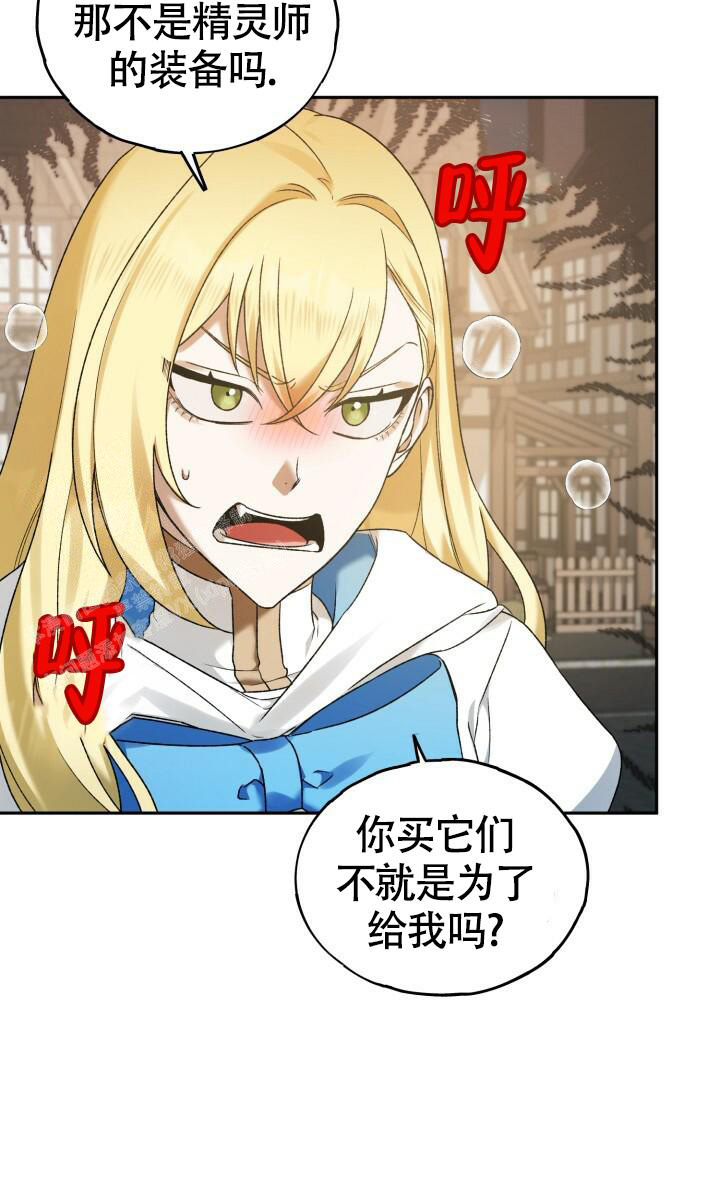 伪装的意思是什么漫画,第17话2图