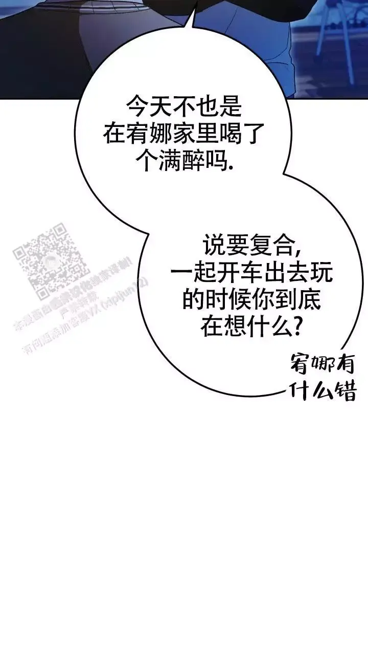 伪装的意思是什么漫画,第54话1图