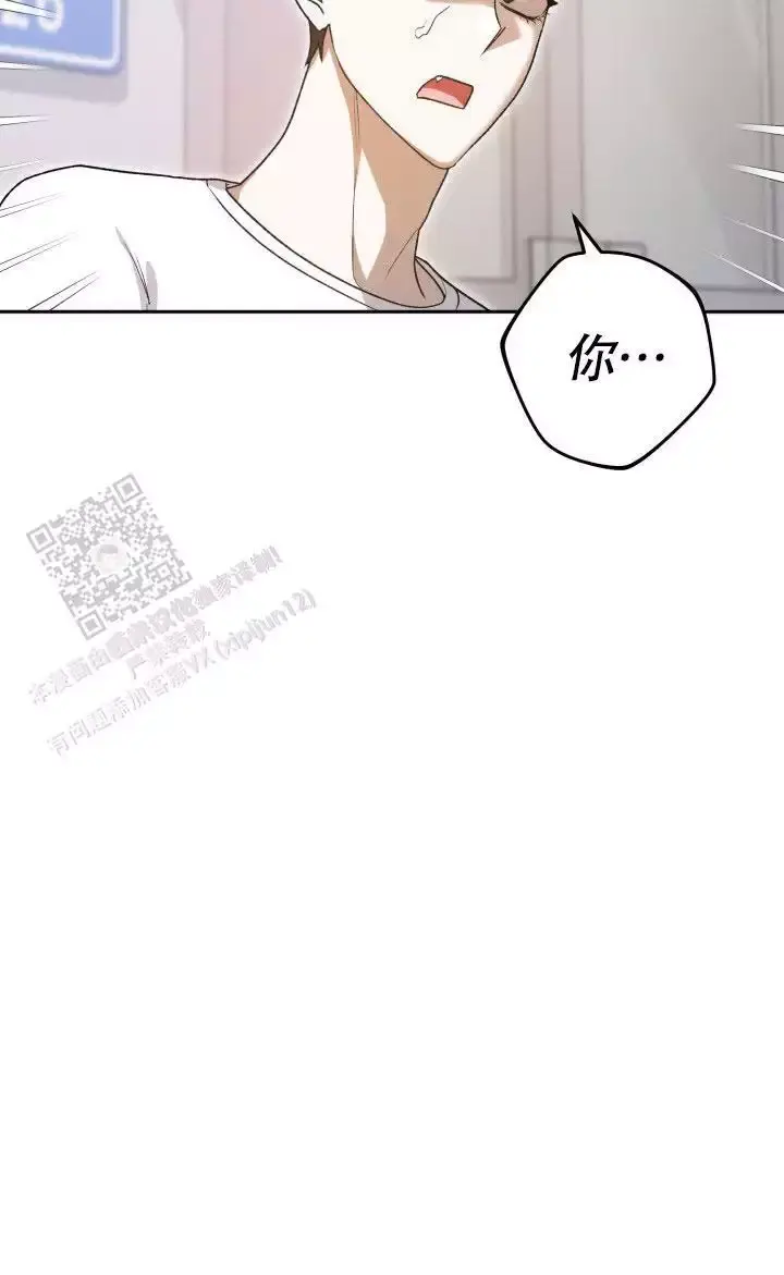 伪装的歌曲原唱完整版漫画,第56话2图