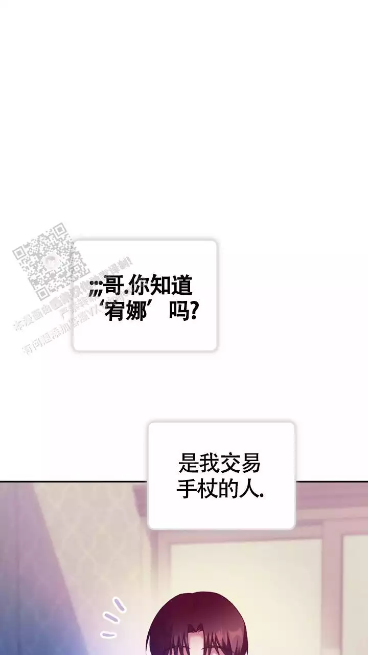 伪装的意思是什么漫画,第39话2图