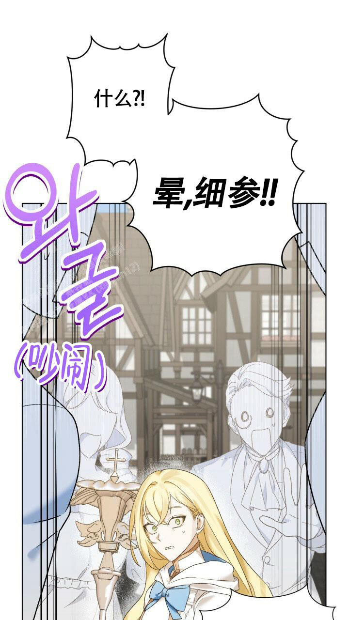 伪装的意思是什么漫画,第7话2图