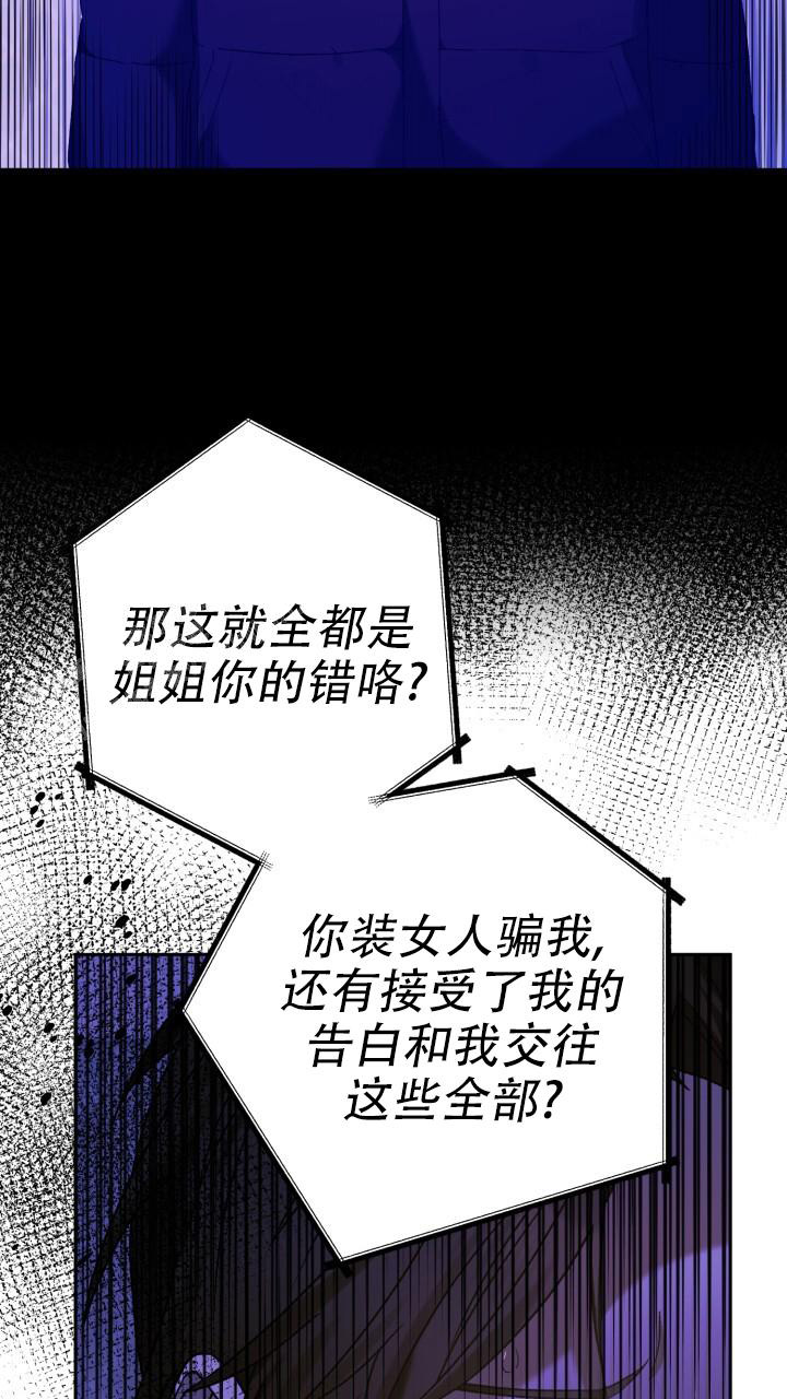 伪装的高富帅完整版漫画,第31话1图