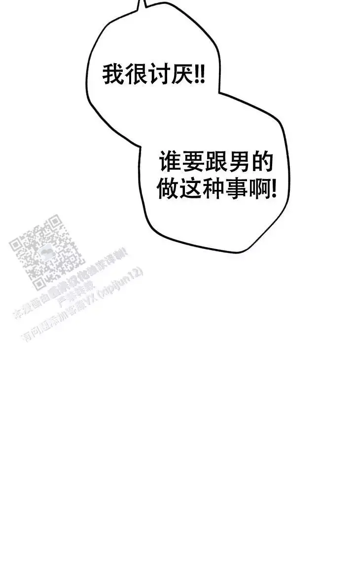 伪装的意思是什么漫画,第73话2图