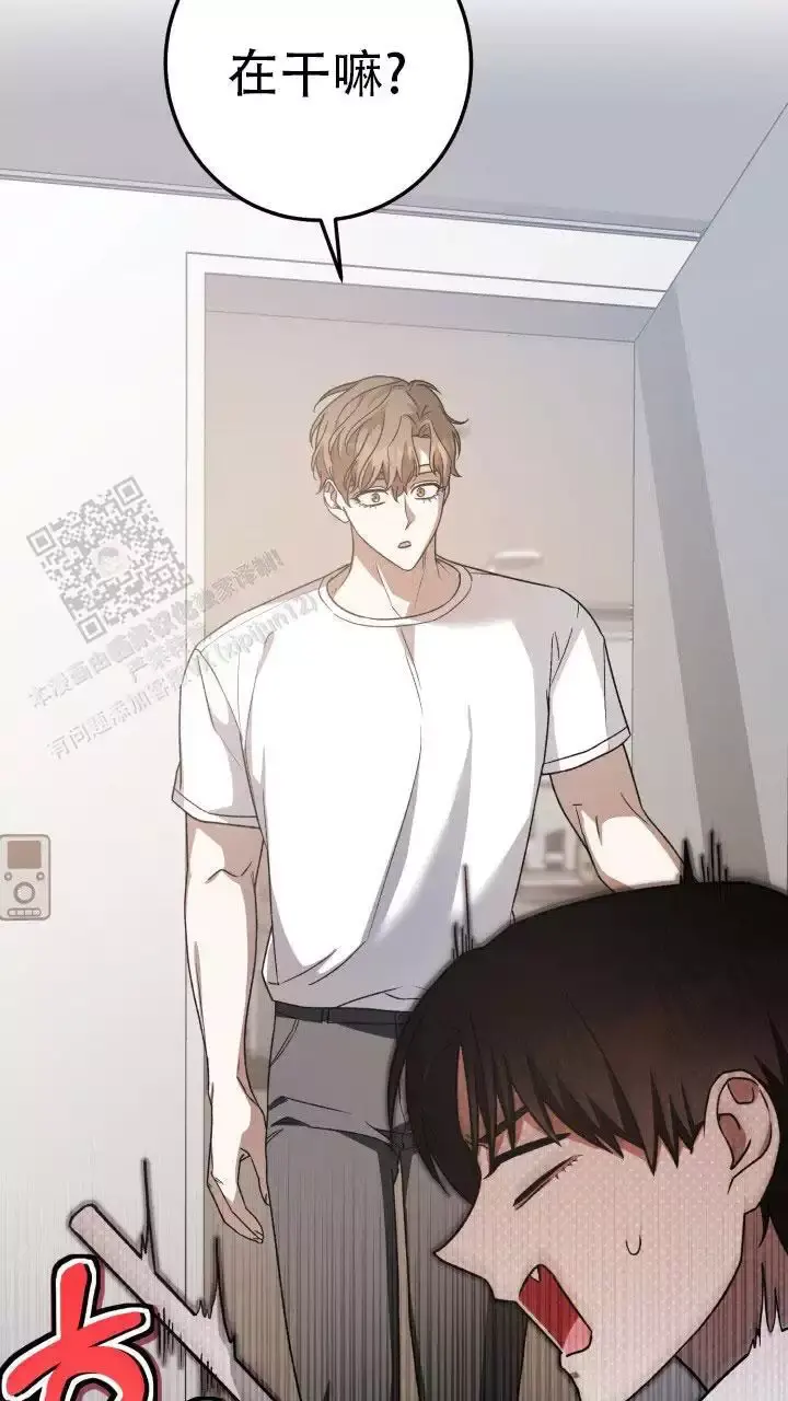 伪装的意思是什么漫画,第66话1图
