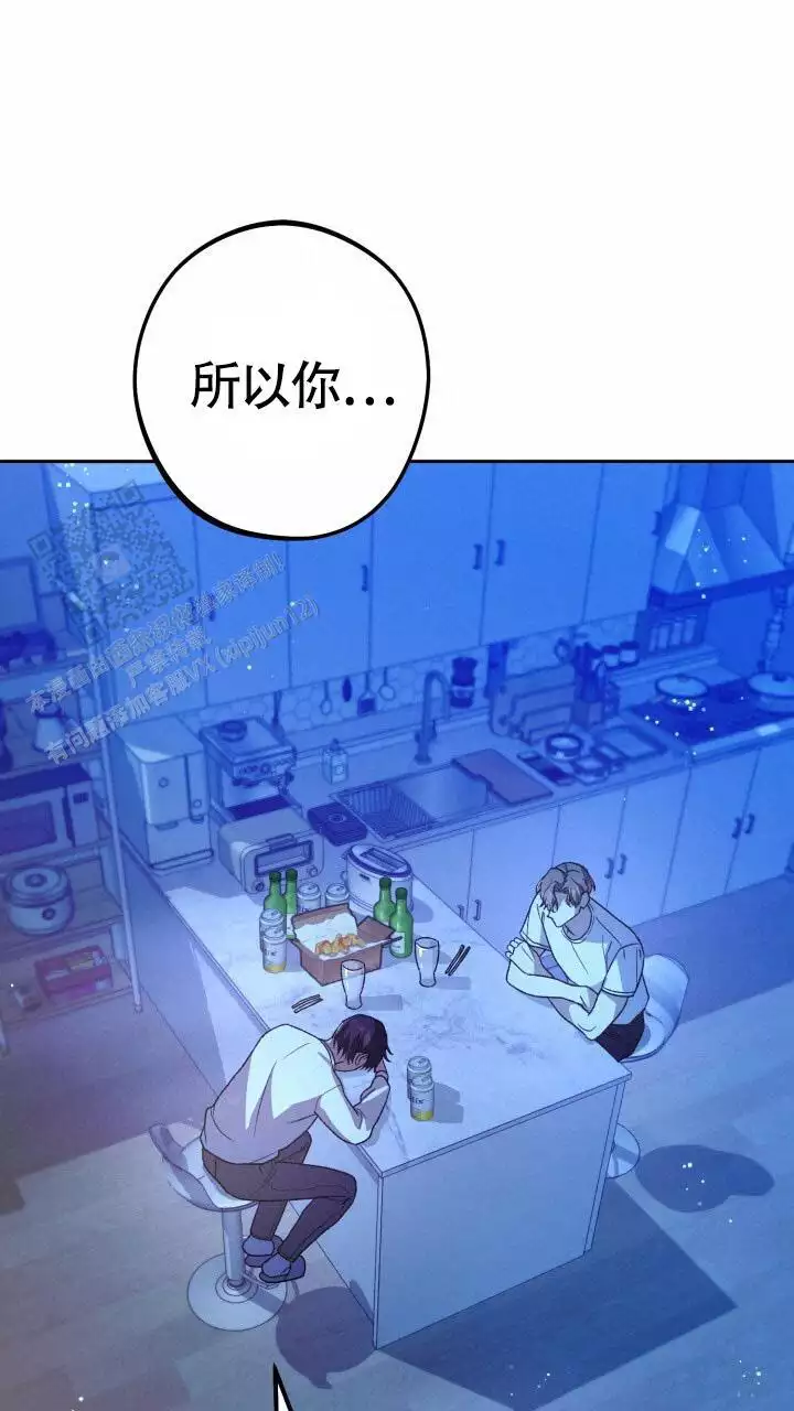 伪装的意思是什么漫画,第62话1图