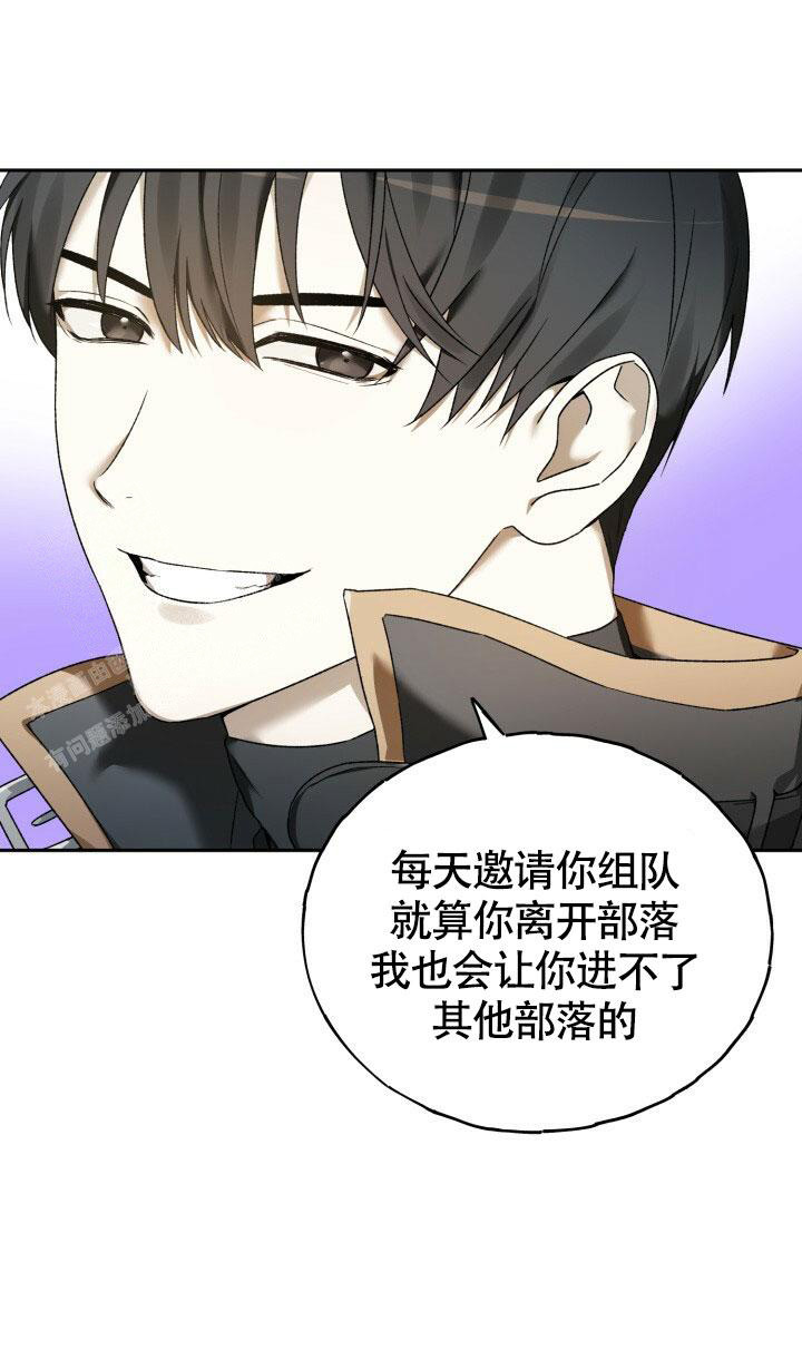 伪装的意思是什么漫画,第4话2图