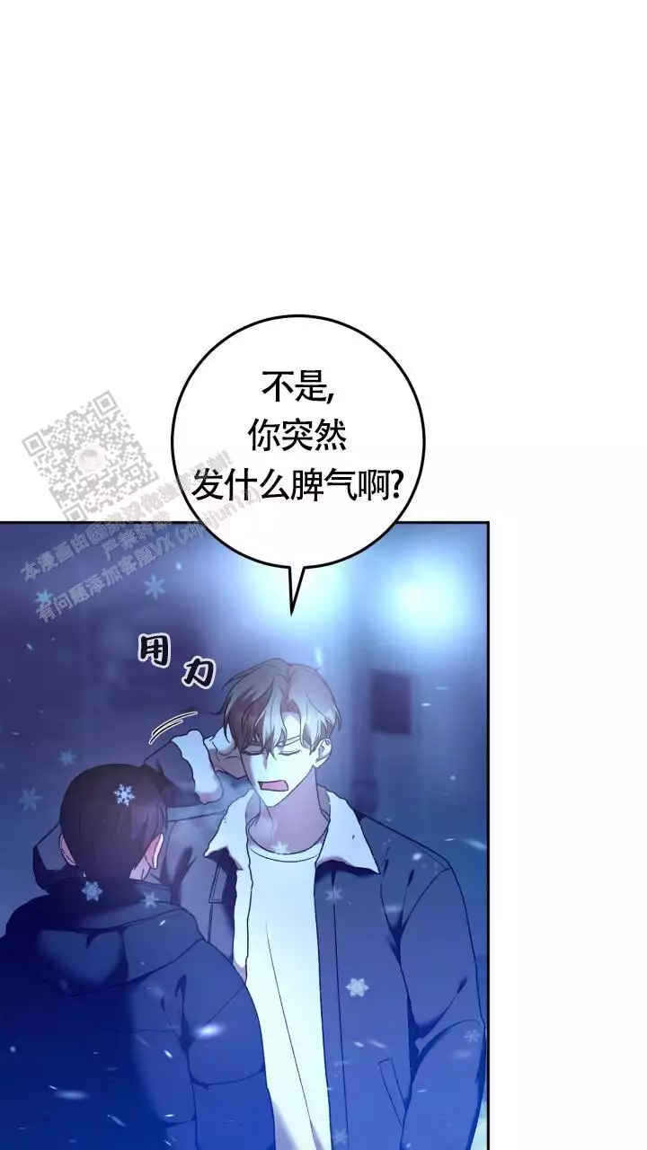 伪装的意思是什么漫画,第42话1图