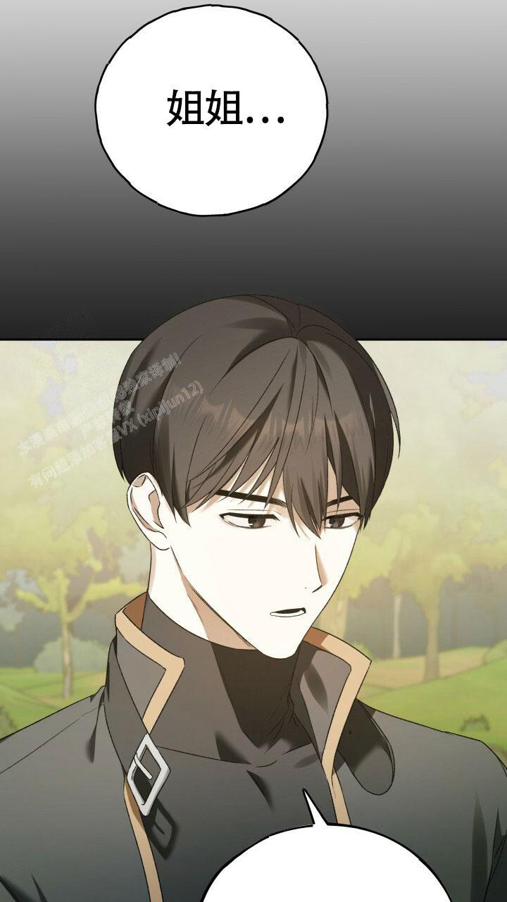 伪装的意思是什么漫画,第9话2图