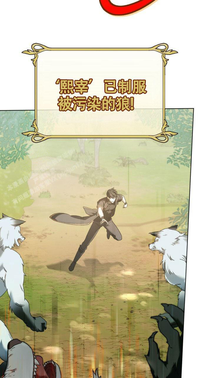 伪装的意思是什么漫画,第8话2图