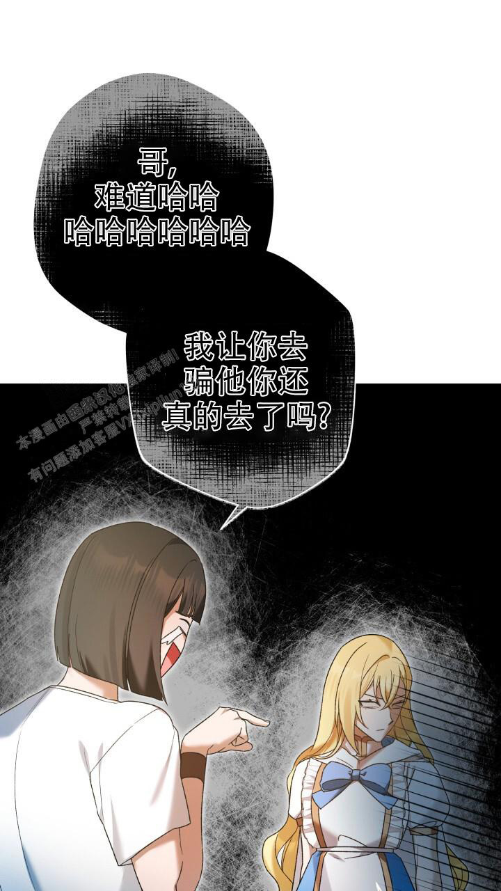 伪装的意思是什么漫画,第25话1图
