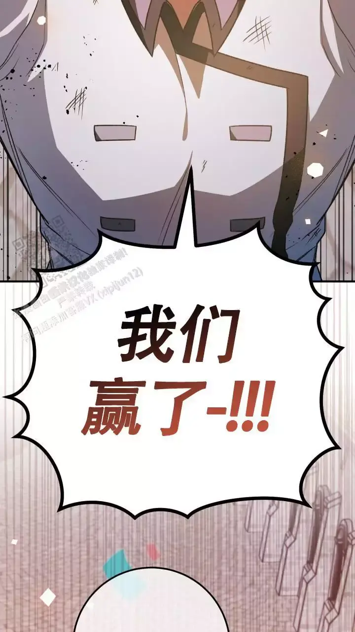 伪装的近义词是什么漫画,第70话1图