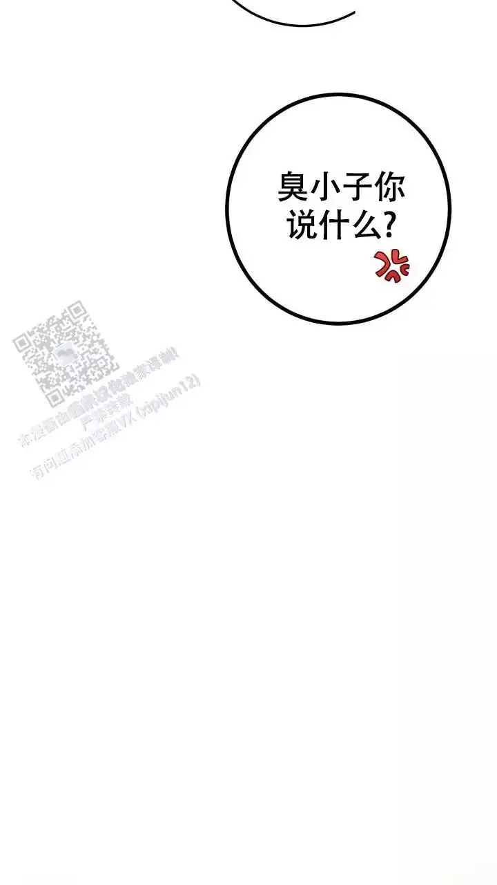 伪装者全文阅读漫画,第78话1图