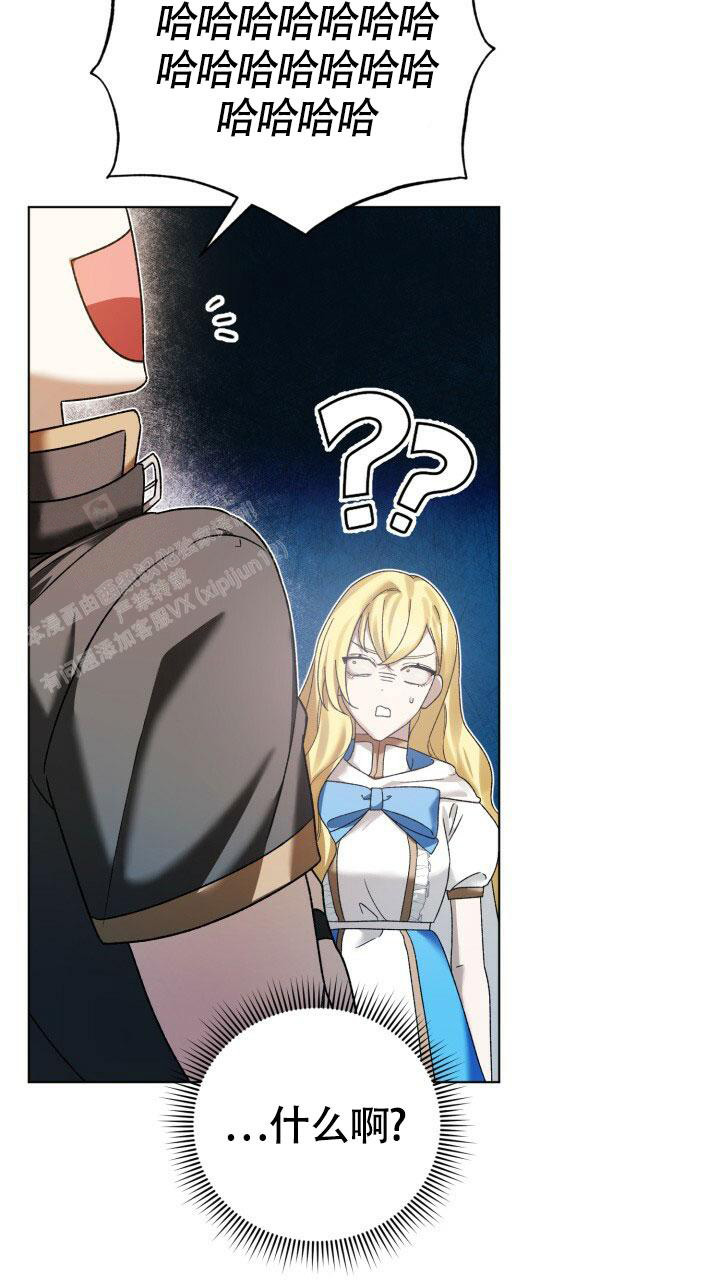 伪装的意思是什么漫画,第8话1图