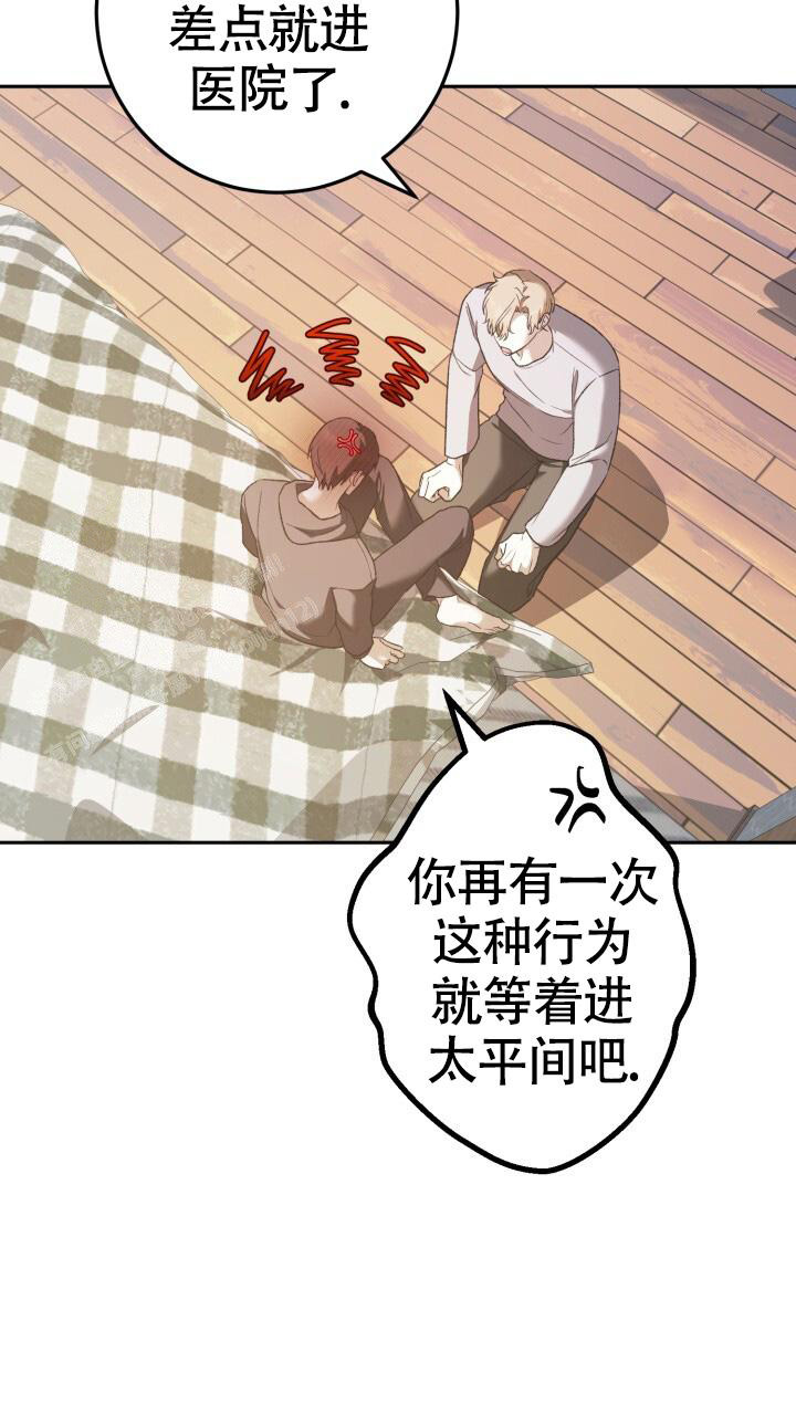 伪装的意思是什么漫画,第37话2图