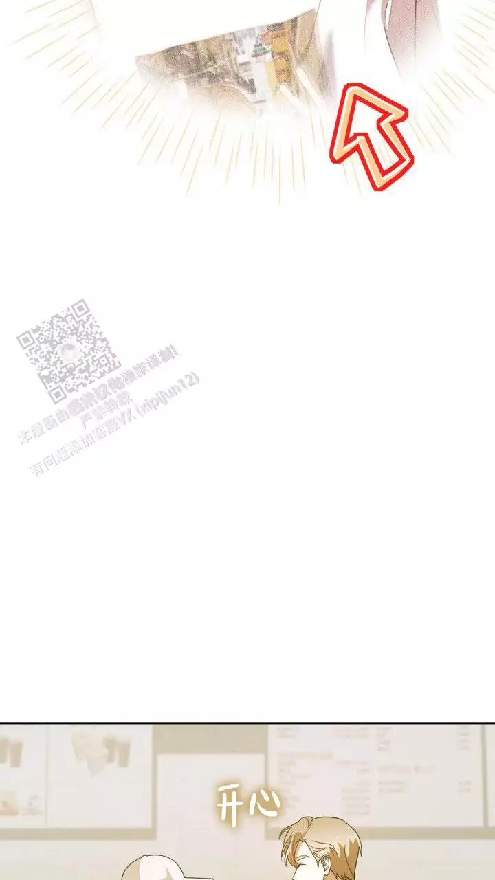 伪装的意思是什么漫画,第57话1图