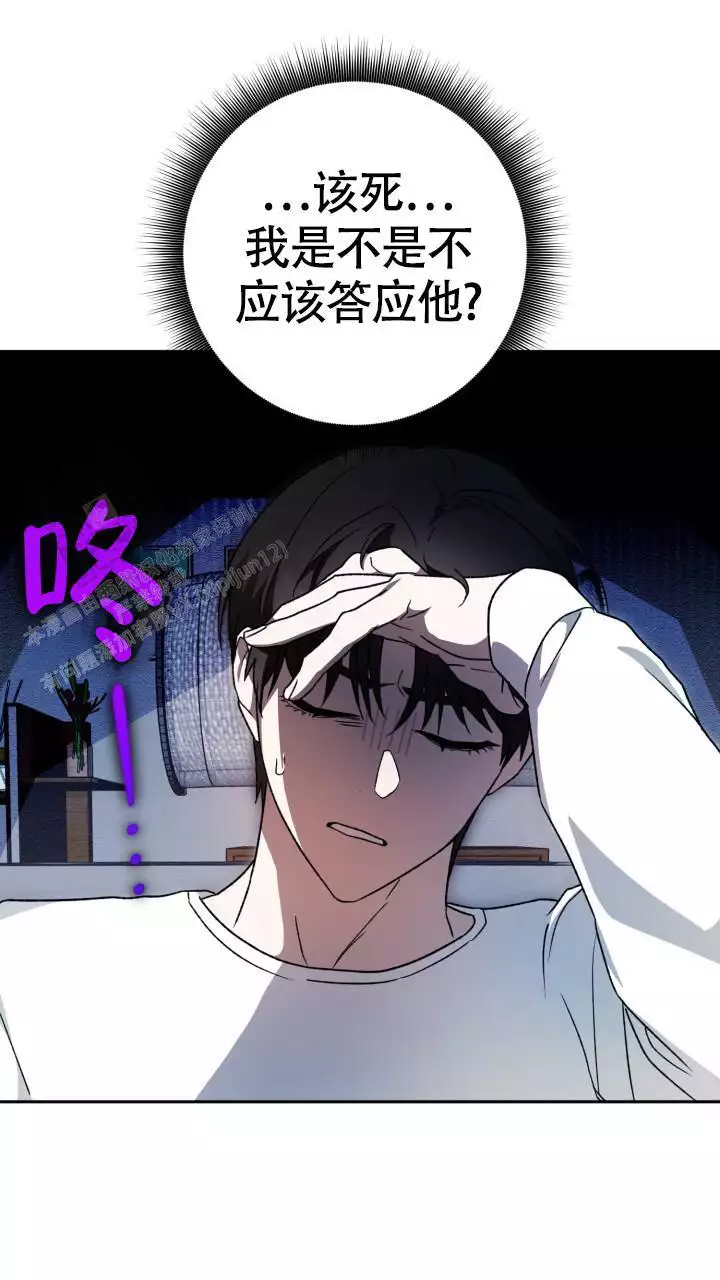 伪装的意思是什么漫画,第69话2图