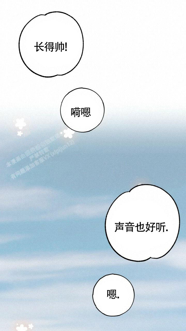 伪装的意思是什么漫画,第18话1图