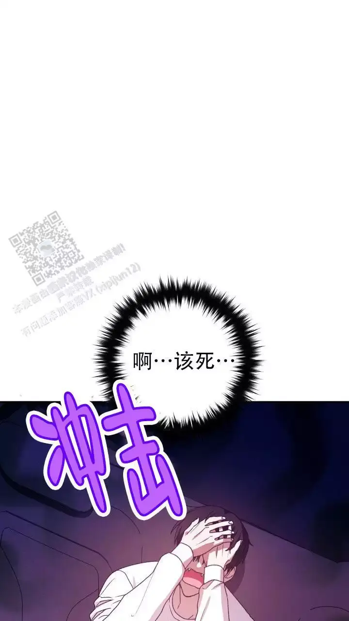伪装的丘比特电视剧漫画,第75话1图