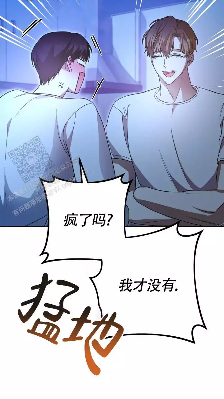 伪装的意思是什么漫画,第62话1图