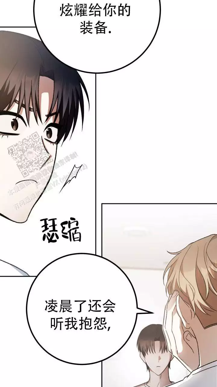 伪装的意思是什么漫画,第65话1图