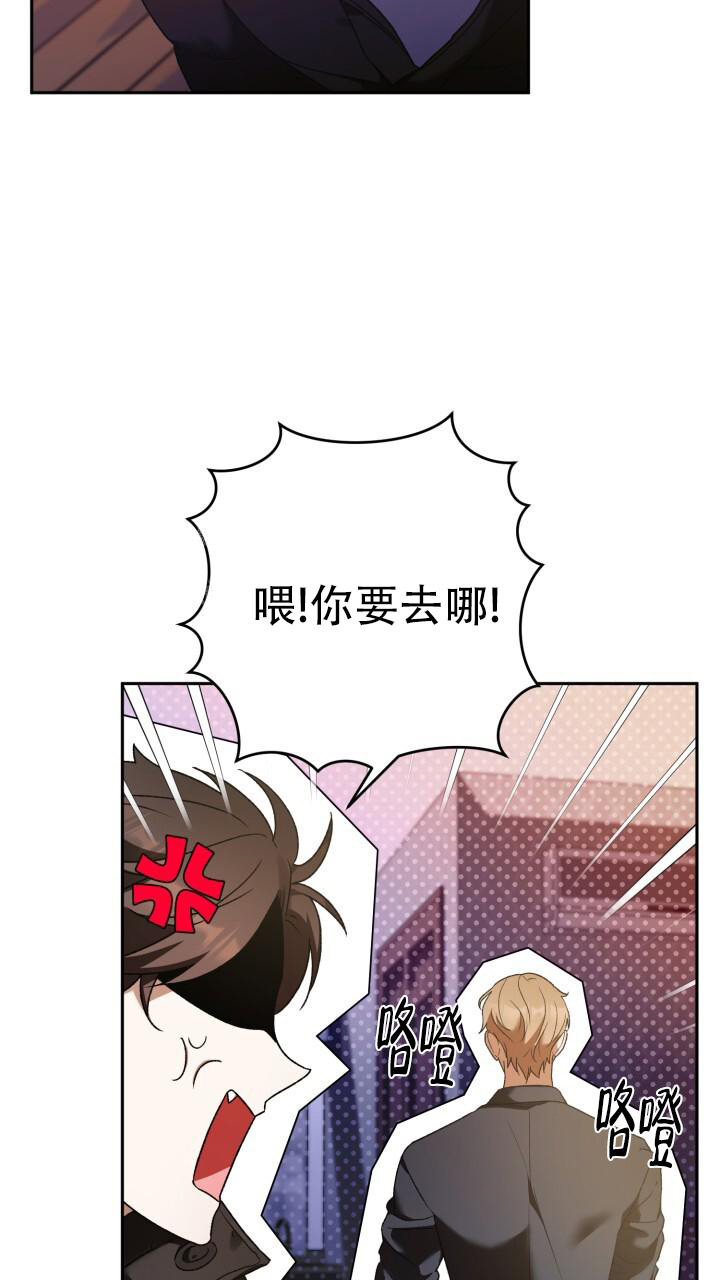 伪装的意思解释漫画,第30话2图