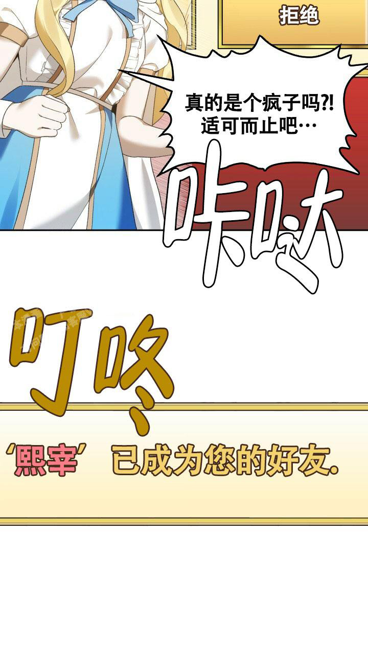 伪装的意思是什么漫画,第4话1图